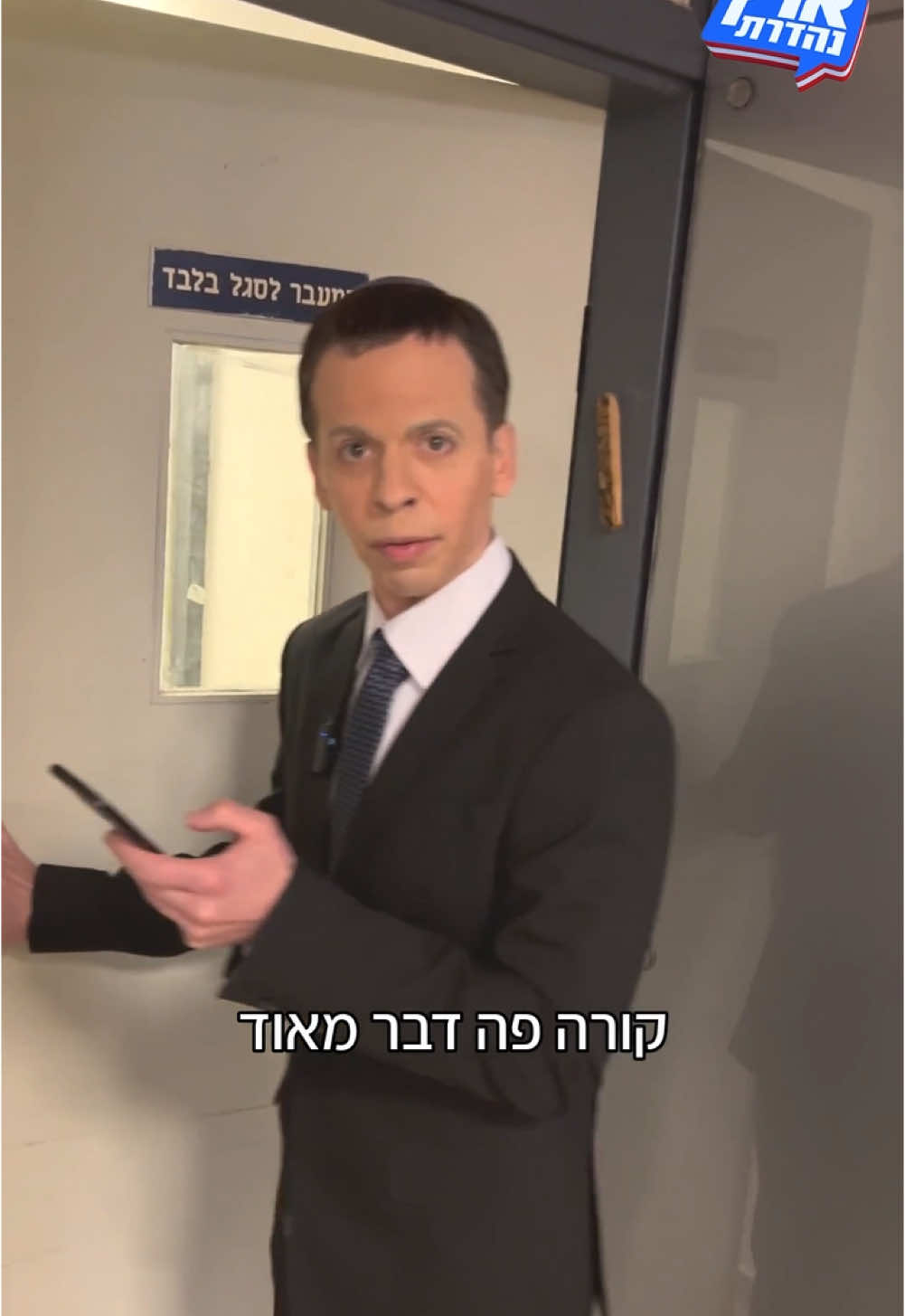 קורה פה דבר מעניין ועמית סגל על זה 🤳 הערב (רביעי) פותחים את #2025  #טיויטוק @קשת 12  #ארץנהדרת 