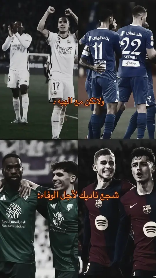 #الاهلي_حياتنا #برشلونه #اهلاوي_للأبد💚 #برشلوني_للأبد❤️💙 #fy #fypシ゚viral 