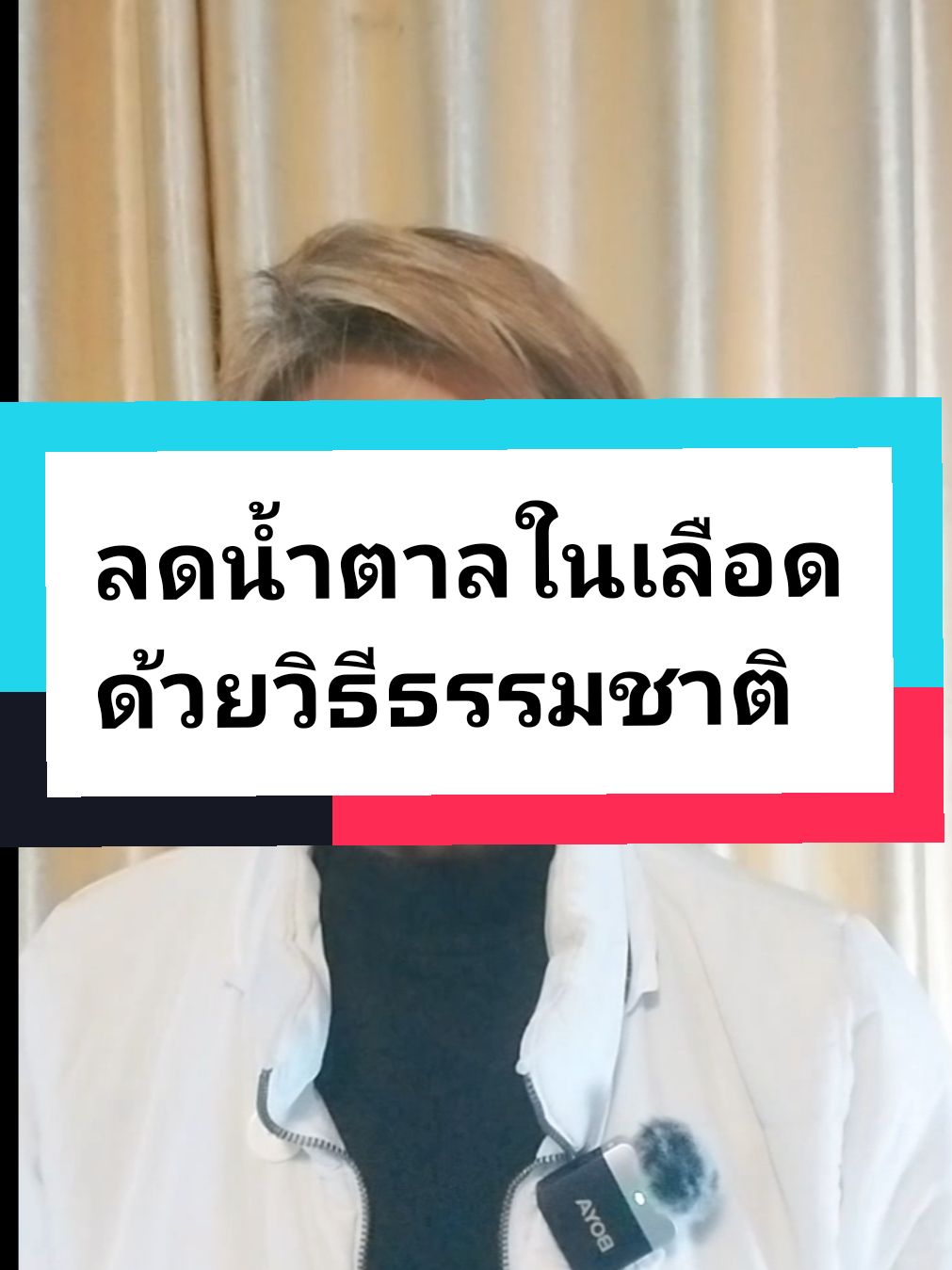 วิธีง่ายที่สุดลดไขมันในเลือดแบบธรรมชาติ  ทำได้เลย #ลดไขมันในเลือด #ลดไขมัน #ไขมันพอกตับ #ลดไขมันสะสม #ลดน้ำตาลในเลือด #ผัก #สมุนไพร #ไฟเบอร์ #feelgreatwithnatta 