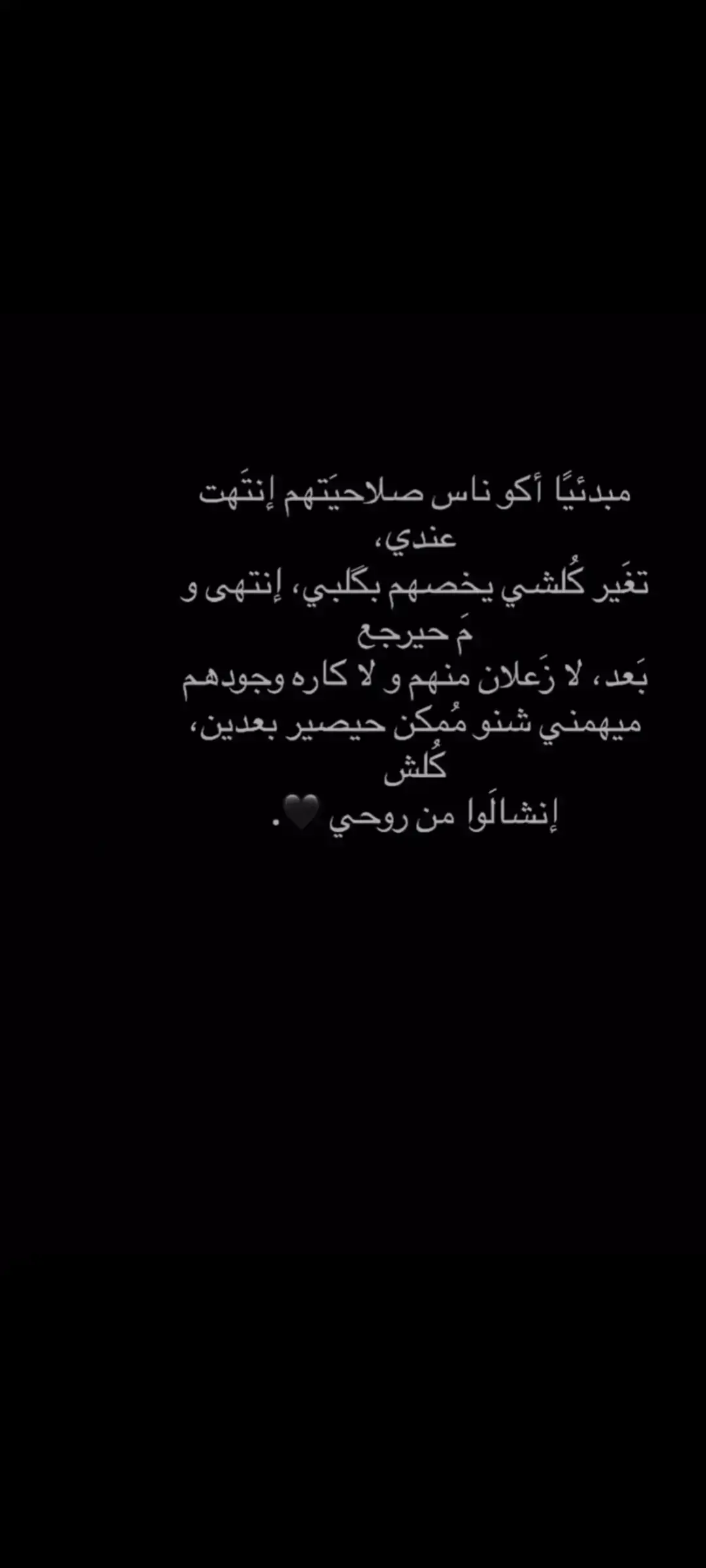 #نضجنا_بما_فيه_الكفايه #اكسبلوررررررر #خيانهه💔😢 #انساهم_تلاقيهم_ورا_ضلك_ماشيين👌🎼🥀 #نفسك_ثم_نفسك #حزن_غياب_وجع_فراق_دموع_خذلان_صدمة 