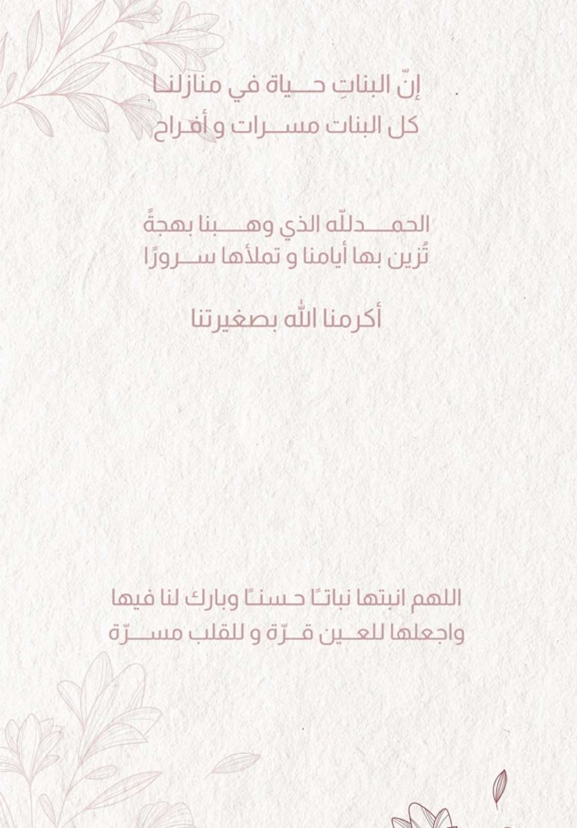 بشاره للدعوات الالكترونيه  #بشارة_مولودة #بشارة_مولود #بشارة_مواليد #بدون_حقوق #بنتي #صغيرتي #fypシ #اكسبلورexplore #اكسبلوررررررر #دعوات_الكترونيه #ادم_عقيل_الرئيسي 