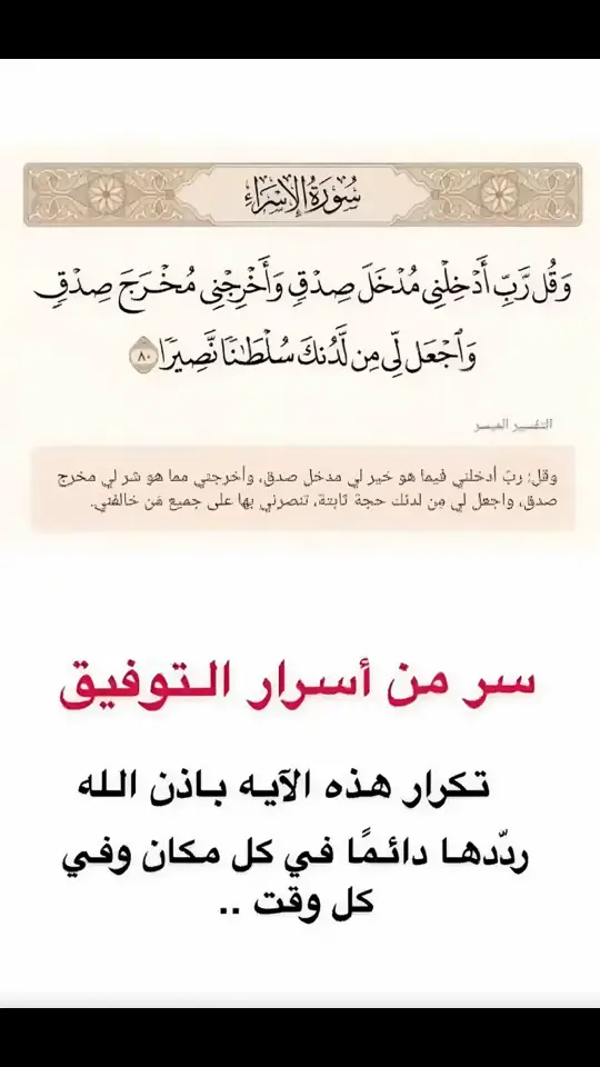  يا حي يا قيوم برحمتك أستغيث أصلح لي شأني كله ولا تكلني إلى نفسي طرفة عين 💐  #اكبسلوووررررررر #القران_الكريم #سبحانك_ربي_مأعظمك #الرضا_سر_السعادة #الاستغفار_يقضي_الحوائج #الابتلاء_اختبار_قوة_استعانتك_بالله🌙🌾 #انشراح_للصدر_تهدئه_للنفوس_انه_القران #اللهم_صل_وسلم_وبارك_على_نبينا_محمد 