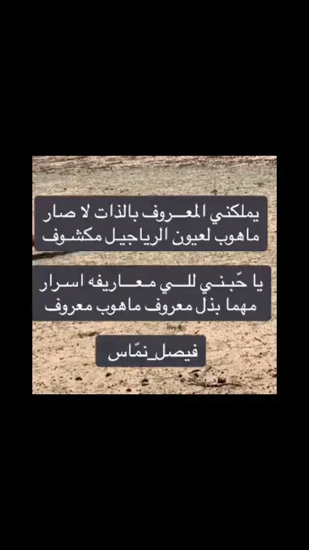 #شعروقصايد #جزل_الابيات#القصيد_النادر #شعر#شعروقصايد#شعروقصايد#جزل_الابيات 