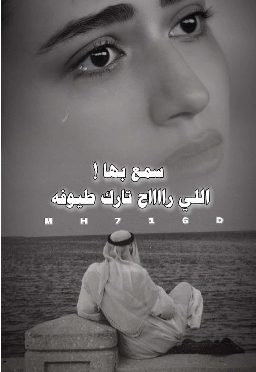 متـى صـار منـسي؟عقب الغلا خلوه يلقاءحتوفه🕊️🕊️🕊️🕊️🕊️🕊️ #اكسبلور #تصميمي❤️ #CapCut #ابواشواق_النعماني #foryou #صوت_وزران #طرب #حزن 