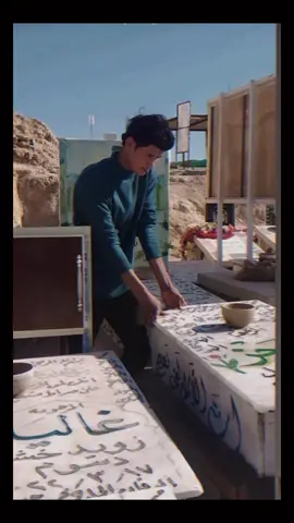 الف رحمه علا روحك جدي والله مشتاقلك حبيبي 💔