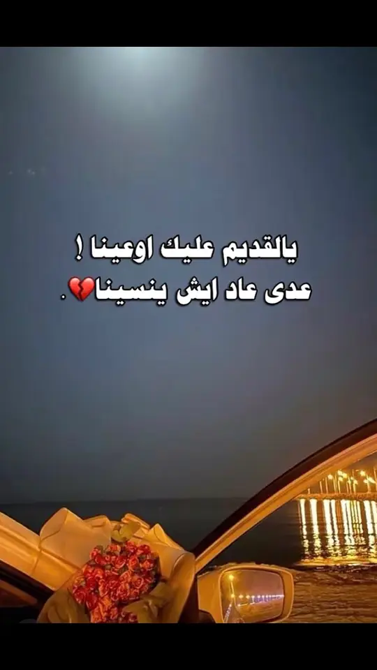 #اكتياب_من_الدرجه_الاولى💔💔💔 #شتاوي_غناوي_علم_ليبيه_عطوني #البيضاء_الجبل_الاخضر_مصر_طبرق_بنغازي #شتاوي_غناوي_علم_ليبيه_عطوني_رايك #محمد_اللافي_شعر_ليبي🔥❤ #❤️❤️❤️❤️ #اكسبلورexplore 