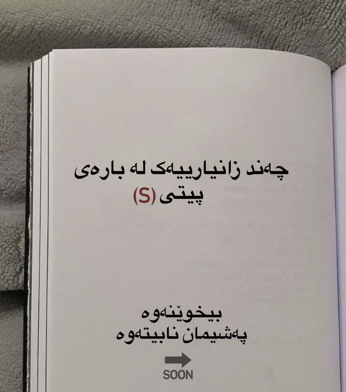 #hawler #dhok #soran #wta #wtayjwan #harki #wtay_jwan00 #harki #sherwani #barzani #masef #barzan #wtay_jwan📝 #وتەی_جوان #ئەکتیڤبن🥀🖤ـہہـ٨ــہ #ئەکتیڤم_سفرە #وتەیەکی_جوان_بنوسن🙃💔 