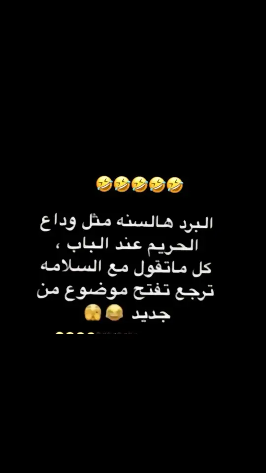 #البرد هالسنه مثل #_الصيني_ماله_حل😂😂 #مشاهير_تيك_توك #_الصيني_ماله_حل😂😂 #مشاهير_تيك_توك 