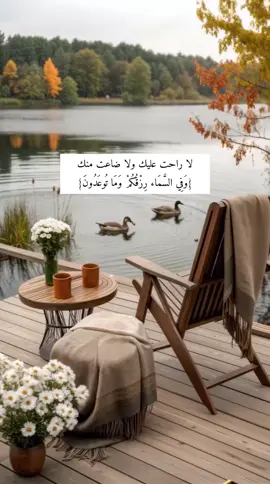 #شريف_مصطفى #وفي_السماء_رزقكم_وما_توعدون #صباحكم #صباح_الخير #ايات_قرانيه_تريح_القلب #قران#اطمئن #لاتيأس_ولاتقنط_من_رحمةالله 