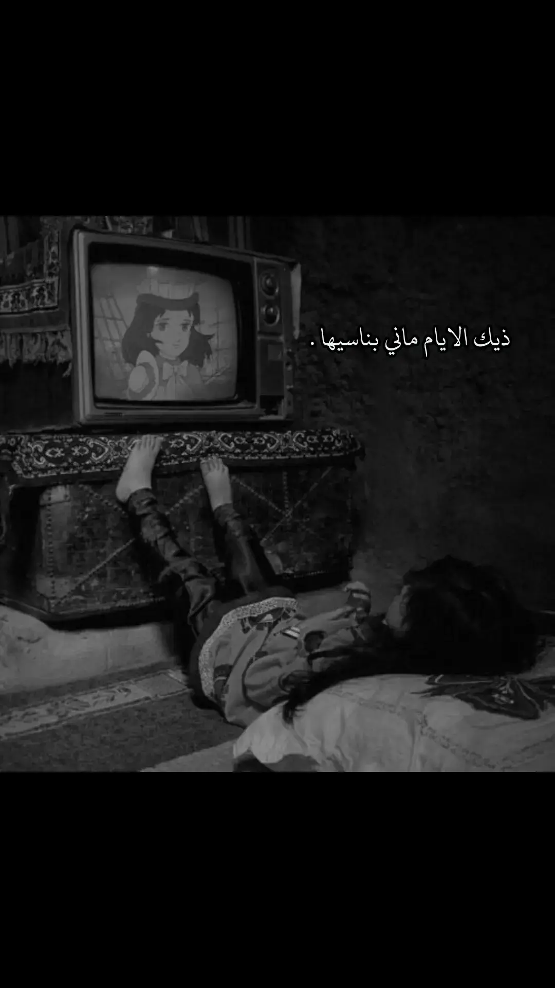 ذيك الايام ماني بناسيها 💔🖤. #هواجيس_الليل  #مجرد_ذووقツ🖤🎼 