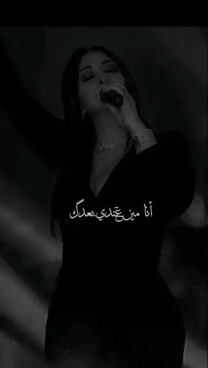 #اليسا #ستوريات_اغاني  .  .  .  .  .  .  .  .  .  .  .  .  #اليسا_ملكة_الاحساس #اغاني_رومانسيه #اصاله_نصري #مجرد_ذووقツ🖤🎼 #ننسي_عجرم #ميريام_فارس #نجوى_كرم #شيماء_الشايب #سيرين_عبدالنور #ملحم_زين #هيفاءوهبي #شيرين #حركة_الاكسبلور #اليسا_ملكة_الاحساس 