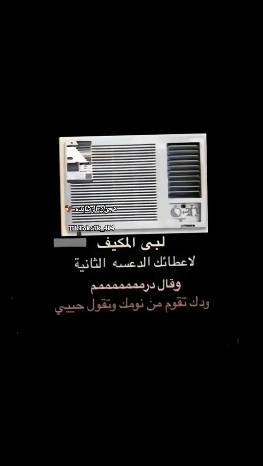 #هجران_الرشايده🦅 #اطلق_عباره_له_تثبيت🦅 #الرشايده_العرجان_الشونة_الجنوبيه #الرشايده_الاردن #الرشايده 