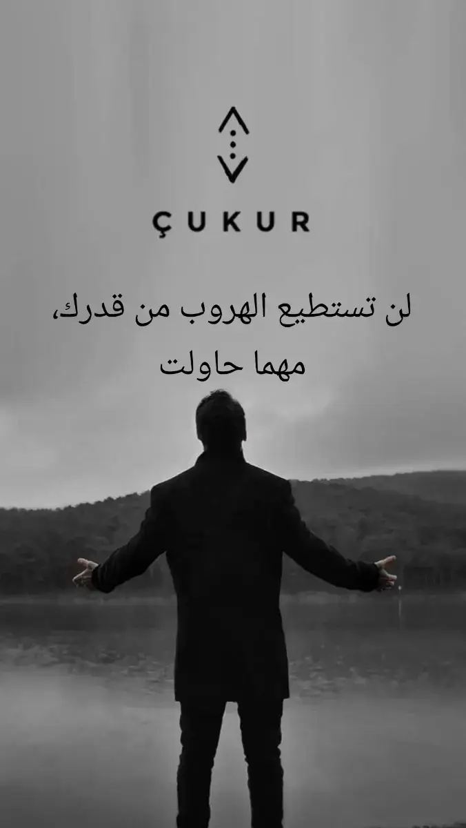 #الحفرة_في_كل_مكان #يماش_كوشوفالي #الحفرة_ياماش_كوشوفالي #الحفرة_çukur_yamaç #صالح_كوشوفالي #الحفرة #ادريس_كوشوفالي #الحفرة_ياماش_فارتلو #الحفرة_çukur 