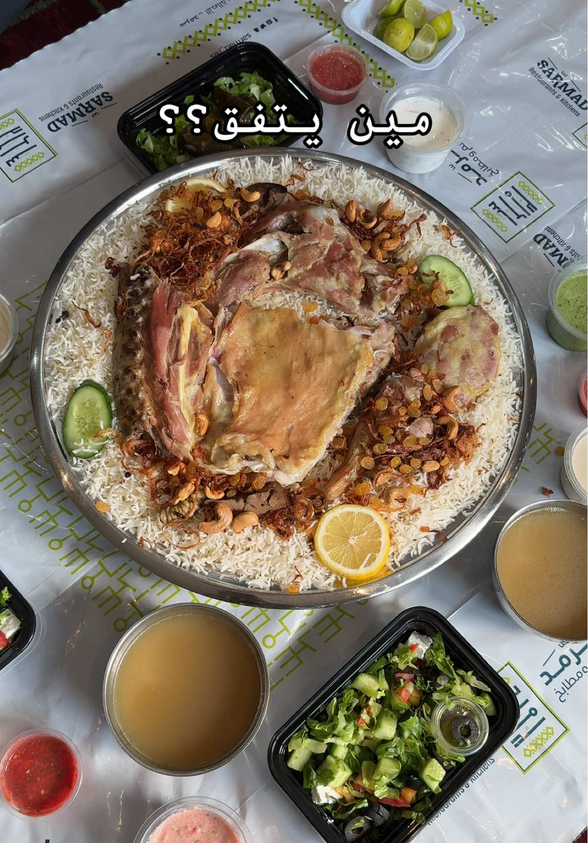 مطاعم سرمد 📍 جده حي البغدادية  للطلب عبر أرقامنا التالية  📞 0555021805 - 0555062875  ‏#explore #اكسبلور#اكل #fyp #جدة #سرمد #مطاعم #مندي#مطاعم_جدة #jeddah #لحم #لحوم #دجاج 