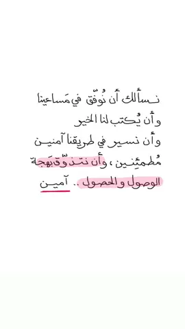 قناتي تيلقرام بالبايو 🤎 #رسالة_اليوم #مساء_الخير #اقتباسات #اقتباساتي #تويتر #twitter  #خواطر #اقتباس #رسالة_المساء #اكسبلورexplore 