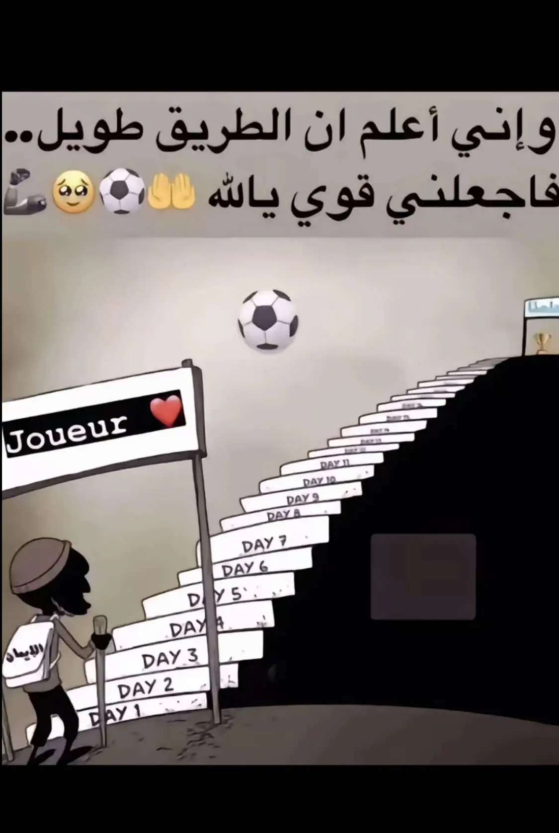 شي يلقبونك بل ملعب ب ايش 💀✈️ #الاعب_علوش🏃 