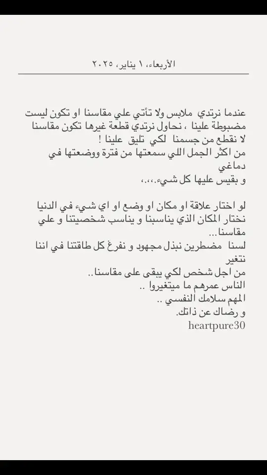 🤍 . . . #مشاعر #اقتباسات #كتابات #fypシ #fypppppppppppppp #الشعب_الصيني_ماله_حل😂😂 #العراق #السعودية #سوريا #بغداد #المغرب #قطر #مشاهير_تيك_توك #مصر 