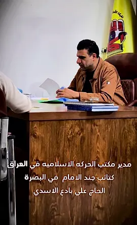 #احنه_بخدمة_الناس#علي_بادع #جند_الامام 