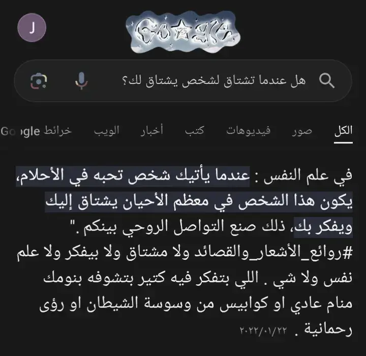 دائما أراك في احلامي واشتاق اليك بشده علم النفس احبيبي، الشوق إليك يقتلني دائماً أنت في أفكاري في ليلي ونهاري.# احبك كثير ❤️🤍 .........#الحب #دخون #الحب_في_الحلم #مالي_خلق_احط_هاشتاقات🧢 #2025 #العماره_ميسان #دخانة 