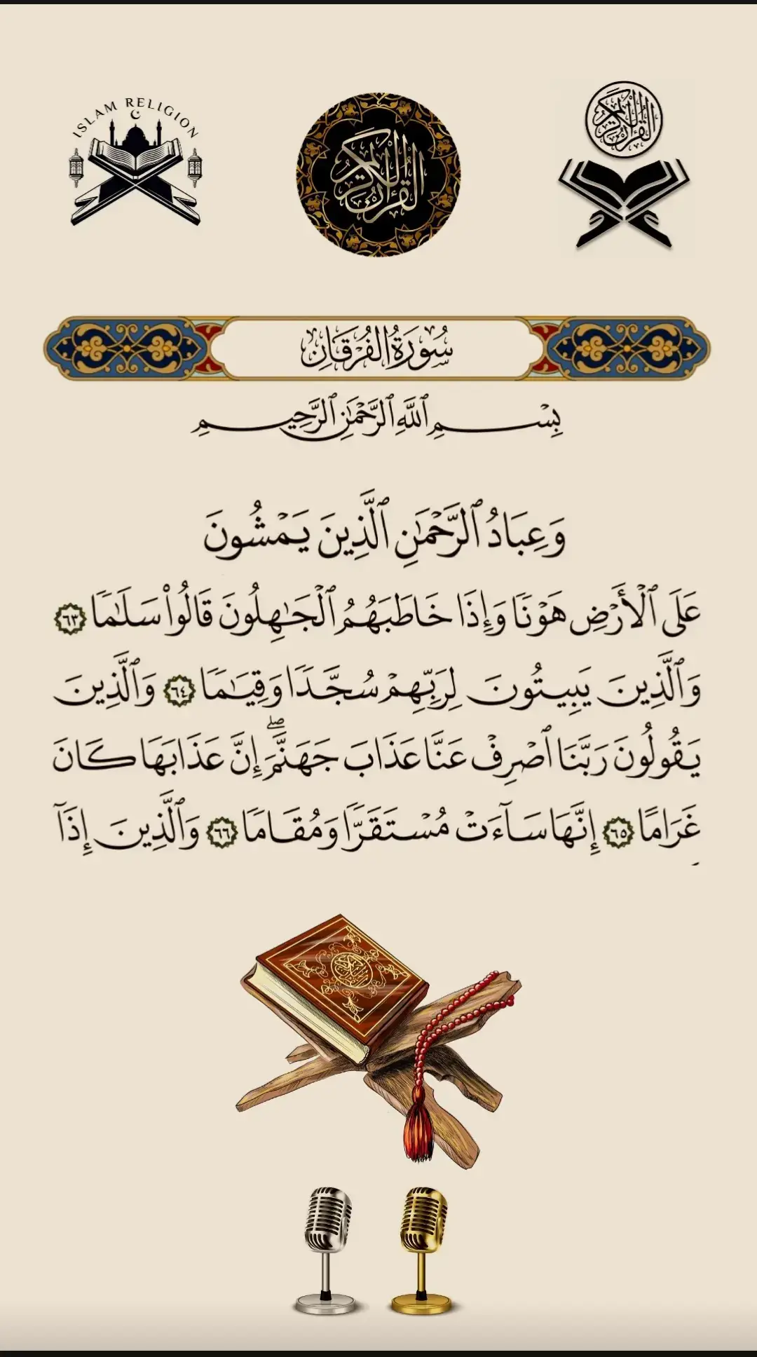 #quranrecitation #quran 