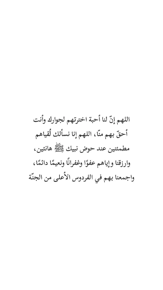 #ادعية_للمتوفين #الموتى_لاتنسوهم_من_دعائكم 