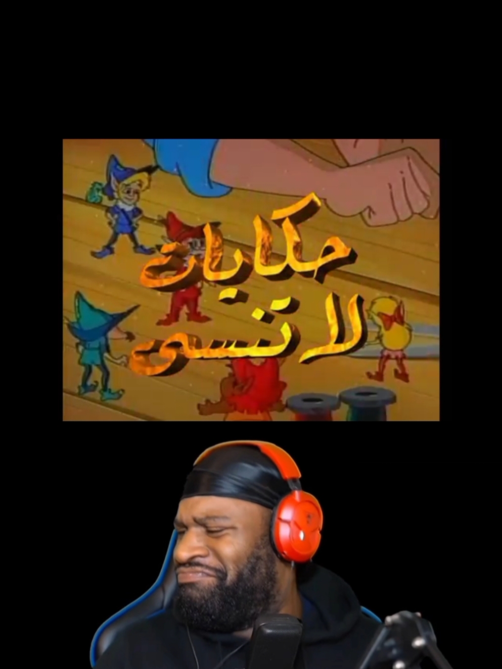 حكايات لا تنسى #حكايات_لا_تنسى #سبيستون  #سبيستون_قناة_شباب_المستقبل #سبيس_باور #سبيستون_spacetoon #محمد_العربي_طرقان #اعلانات_سبيستون #شارات_سبيستون #اغاني_سبيستون #رشا_رزق #طارق_العربي_طرقان  #اغاني_كرتون #انمي #anime #شباب_المستقبل #اجيال_المستقبل #كرتون #براعم #ذكريات_براعم #كرتون_زمان #كرتون_الطيبين #كرتون_نتورك #كرتون_قديم #ذكريات #ذكريات_الزمن_الجميل #ذكريات_الطفولة #جيل_الطيبين #جيل_التسعينات #الجيل_الذهبي #الجيل_الذهبي🏆 #الجيل_الطيب #الجيل_القديم #ايام_زمان #ايام_الطيبين #ايام_الزمن_الجميل #الماضي_الجميل #cartoonnetwork #mbc3 #creatorsearchinsights #تيك_توك_أطول #تيك_توك_اطول #مشاهدات_تيك_توك #مشاهدات #متابعين #مشاهير_تيك_توك #fyp #foryou #foryoupage #viral #viralvideo #viraltiktok #tiktok #trending #100k #100k #1m #1million #100kviews #explore #تيك_توك #اكسبلور #متابعه #لايكات #spacetoon_nostalgia #spacetoon_nostalgia❤️ @ذكريات شباب المستقبل @👑 رفيف محتوى كرتون سبيستون 💎 @『 ❤️‍🩹 ذكريات الطفولة ❤️‍🩹 』 @MUEADH (1) 