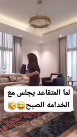 #الفراغ_العاطفي_عند_المتقاعد😂😂 