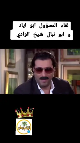 #الولادة_من_الخاصرة #ابو_نبال #capcut #fyp #fypシ #foryoupage #مالي_خلق_احط_هاشتاقات @أيام زمان ✅🦅 