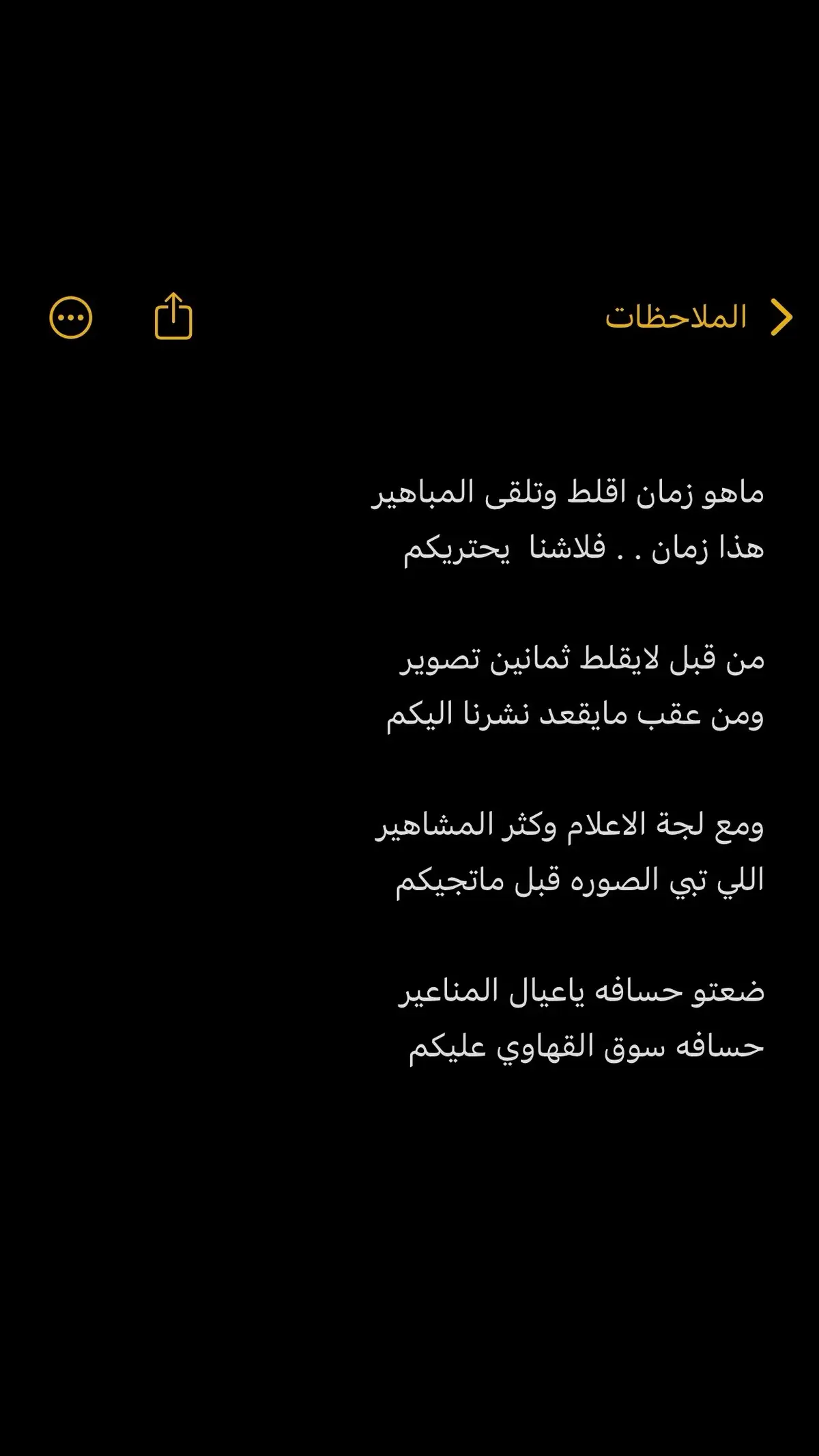 سوق القهاوي عليكم .👍🏻 #شعر_وقصائد #قصيد #الشنان #