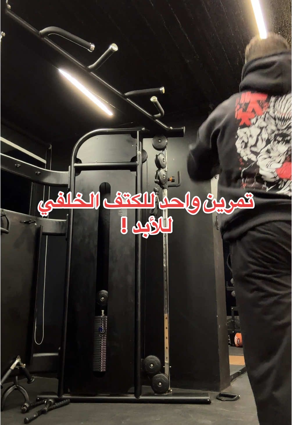 تمرين واحد للكتف الخلفي للأبد ! CREATOJINE : TOJI15 NR : TOJI10 ATTACK STRAP : TOJI15 SPARX : TOJI10 ——————————————————————————————————————————————————————————————————————————————————————————— #dr_abdulrahman_talaat #highintensitytraining #fypシ゚viral #GymTok #science_based_toji #gains #كمال_اجسام #hypertrophy #fyp 