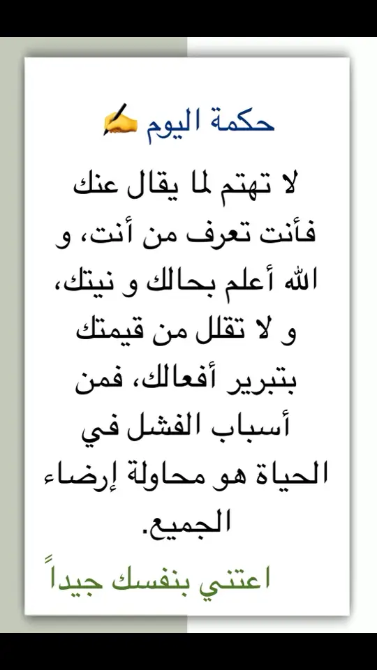 @رضوان #اعتني_بنفسك #الشعب_الصيني_ماله_حل😂😂 #المغرب🇲🇦تونس🇹🇳الجزائر🇩🇿 #كتاباتي #المغرب