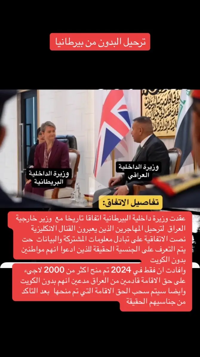 #لندن🇬🇧 #الكويت🇰🇼 # #البد#البدونن#بدون_هشتاقو#الكويت🇰🇼ر#العراق🇮🇶g#longdistancerelationshipعر#العراق🇮🇶🇮🇶🇮🇶🇮🇶🇮🇶🇮🇶