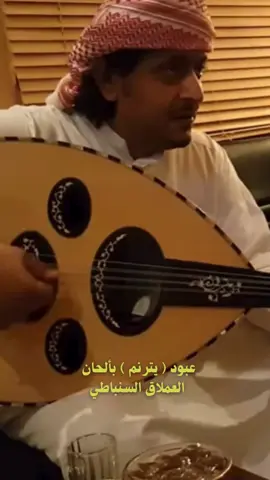 #عبود_خواجه #رياض_السنباطي #السنباطي
