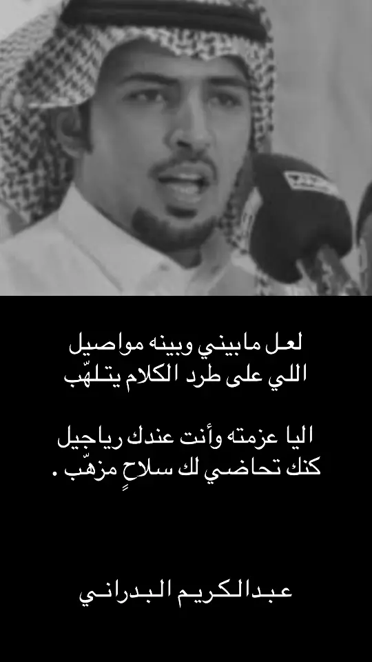 #قاف #قصايد #قصيد #عنزه_بني_وايل #عنزه #رفحاء #قحطان #شعروقصايد #عتيبه_الهيلا #شعر #رفحاء_الان #قصايد_جزله #شمر #رفحاء_الشماليه #رفحانا #عرعر_الشمال #عرعرنا #عرعر  