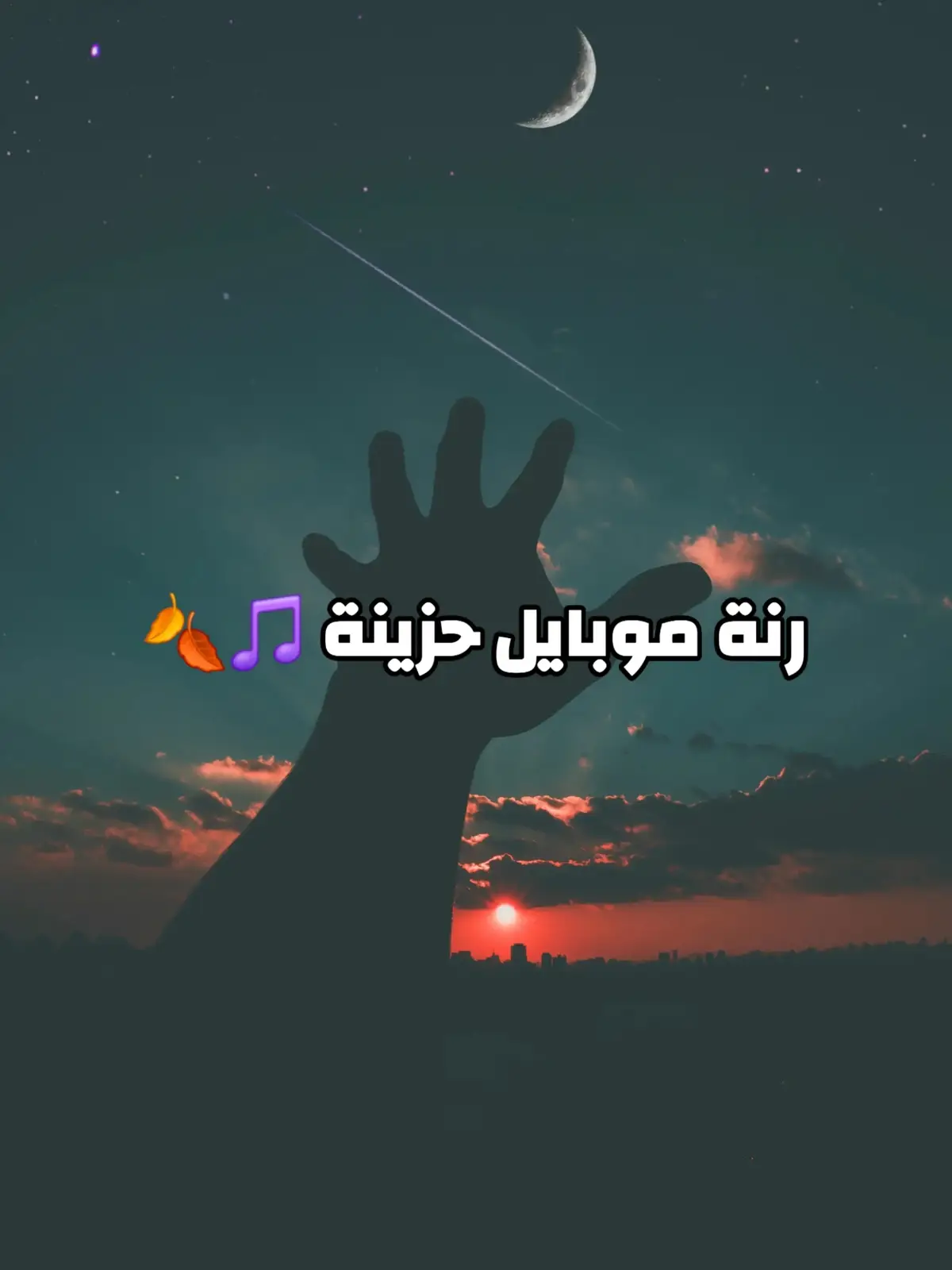 #foryoupage❤️❤️ #fyp #viral_video #explore #رناتك #رنات #نغمات #رنات_هاتف #نغمات_موبايل #رنات_جديدة #رنات_ترند #تريندي #تيك_توك #أجمد_رنات #دلّع_موبايلك #نغمتك_عندنا #تيك_توك #تریند #ترند_تيك_توك #رنات_ترند رنات_ترند #نغمات_ترند نغمات_ترند #فن_الرنة #نغمات #نغمات_2024