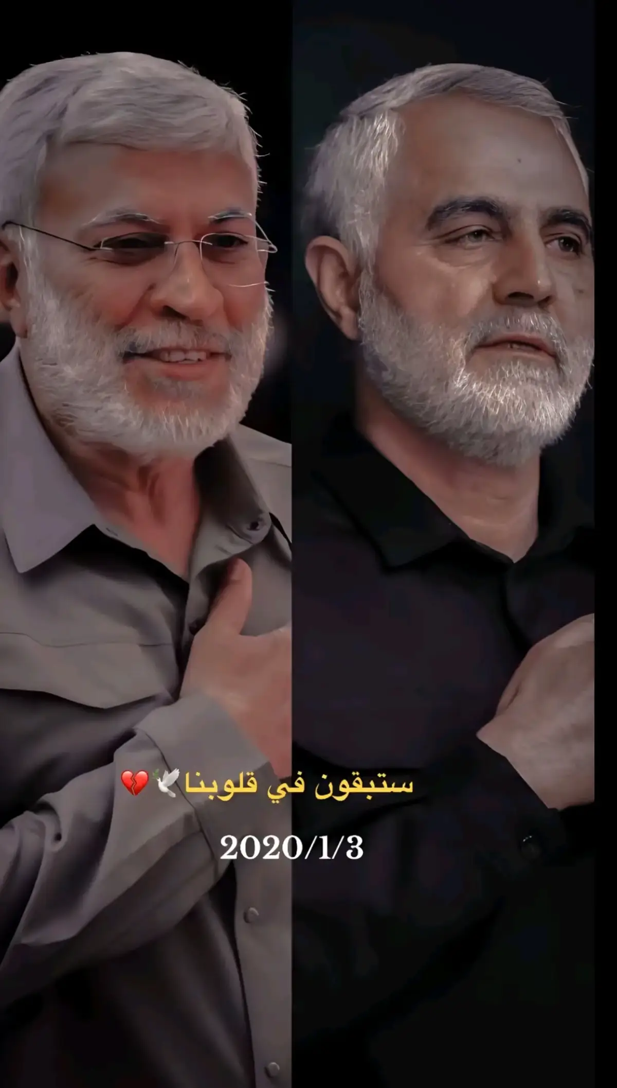 الله يرحمكم❤🕊#الشهيدان ابومهدي وقاسم سليماني #قادة_النصر_الملتقى_عند_الحسين 