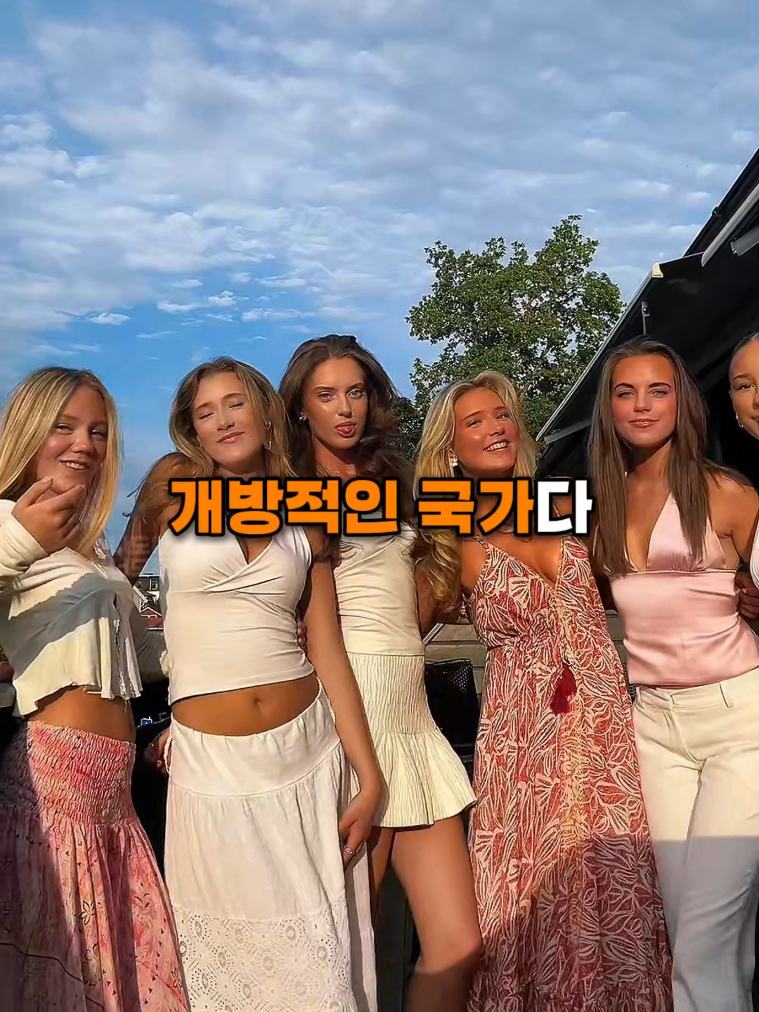 한국인들이 덴마크 가면 놀라는 이유 다섯가지