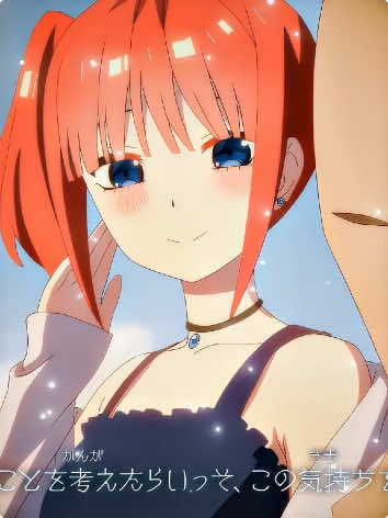 I miss nino already 🥲 #ninonanako #nino #thequintessentialquintuplets #gotobunnohanayome #anime #animeedit #kojusqd #hoshisq 