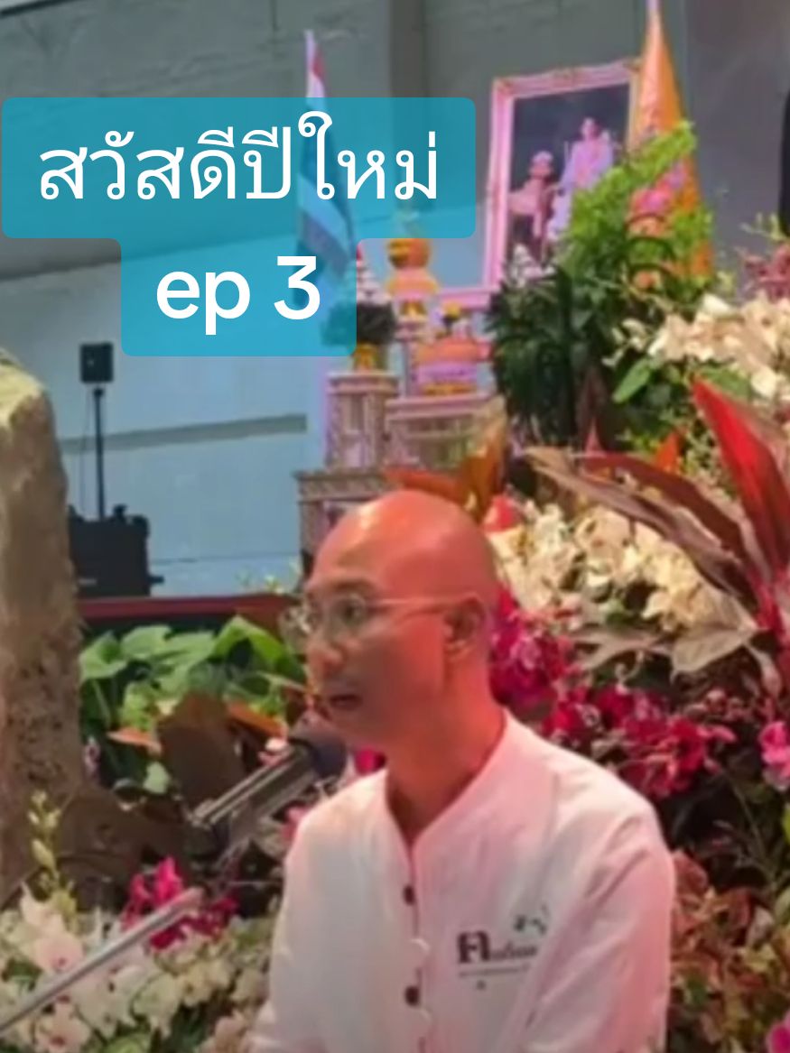 #คนตื่นธรรม #อาจารย์เบียร์ 