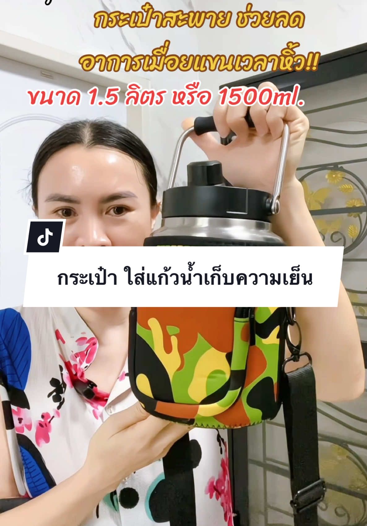 กระเป๋าใส่แก้วน้ำเก็บความเย็น ขนาด 1.5 ลิตรหรือ 1500ml. สีน่ารักสดใสลดอาการเมื่อยเวลาหิ้ว‼️ ##กระเป๋าใส่แก้วน้ำ##กระเป๋าใส่แก้วน้ําเยติ##กระเป๋าใส่กระบอกน้ำ##กระเป๋าใส่กระติกน้ํา##กระเป๋าสะพาย##อุปกรณ์เสริมแก้วน้ํา @@แม่กี้ แจกพิกัดของถูก @@แม่กี้ แจกพิกัดของถูก @@แม่กี้ แจกพิกัดของถูก