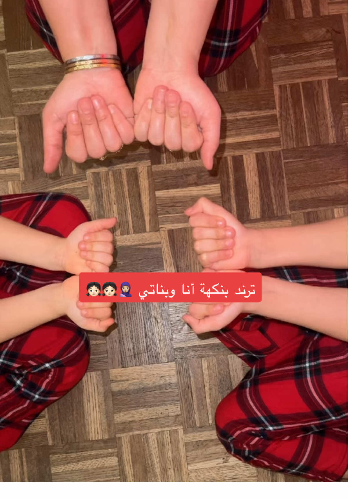 وانا وبناتي 👧🏻🧕🏼👧🏻#ليبيا🇱🇾 #fyp #foryou #نادرسالي 