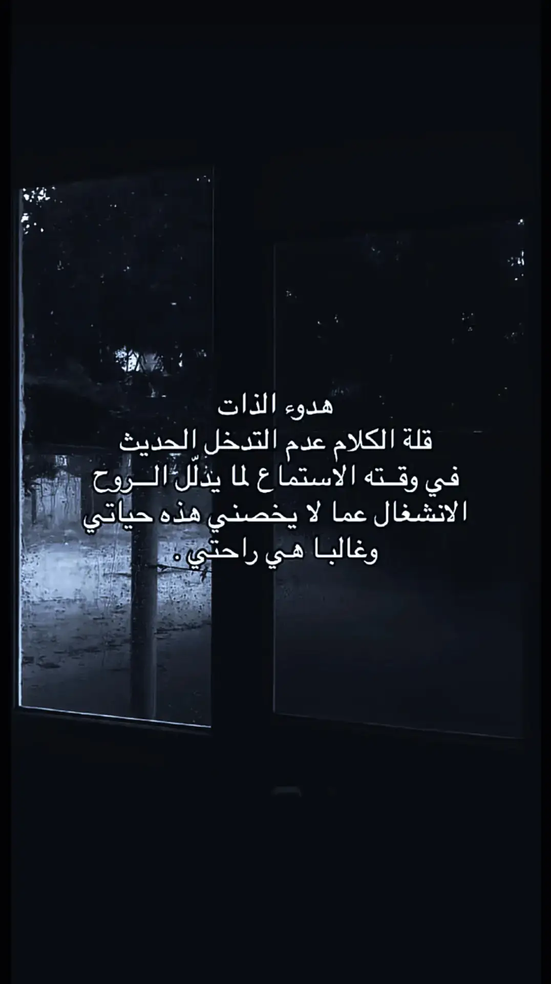 #اقتباسات📝 #اقتباسات_عبارات_خواطر🖤🦋❤️ #عباراتكم_الفخمه🦋🖤🖇 #عبارات_جميلة🦋💙 #اقتباسات 