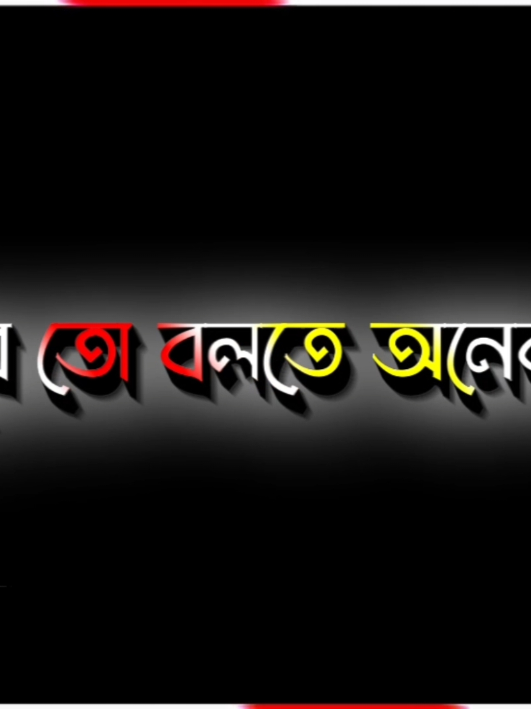 তাহলে যাকে এত ভালোবাসো তার সাথে কথা না বলে কেমনে থাকো#🥺🖤🥀#TikTok_Bangladesh_ #foryoupage_ #viralvideo_ #foryou_। 