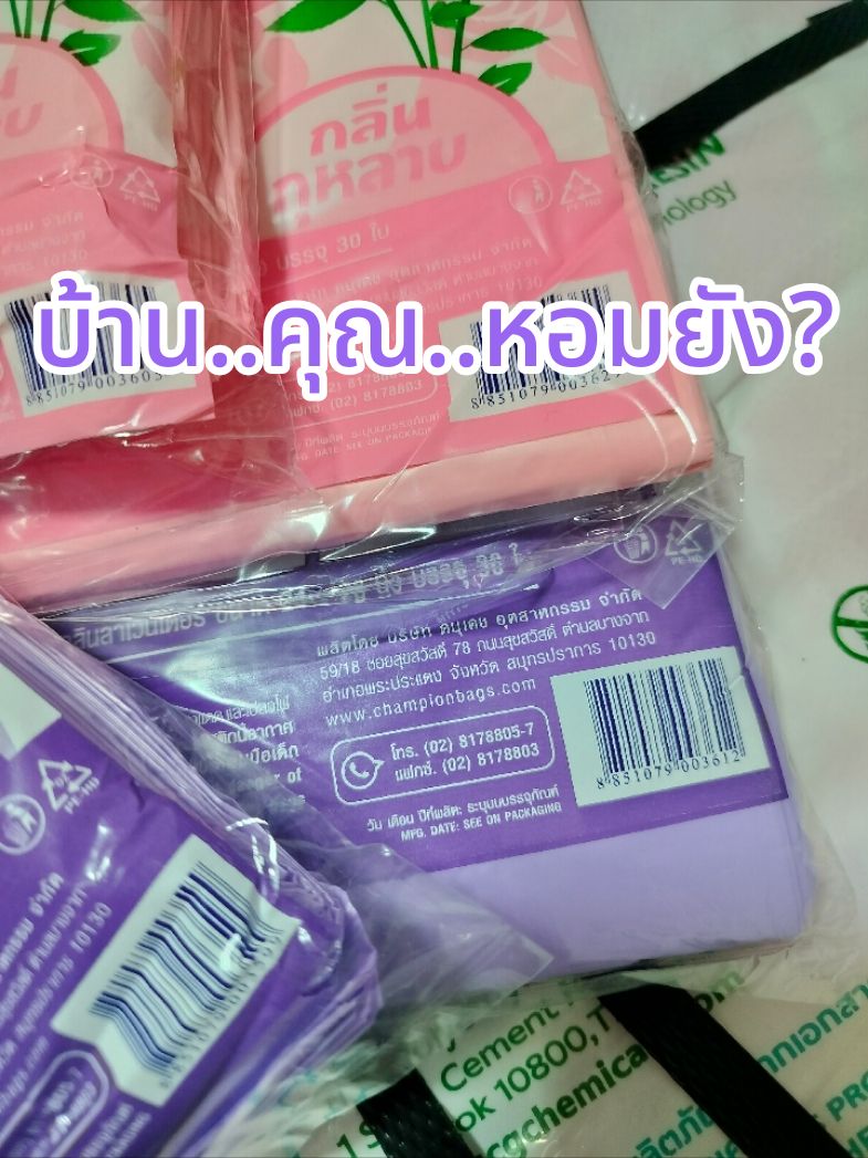 #LIVEhighlights #TikTokLIVE #LIVE #สินค้าขายดี #ถุงขยะแชมเปื้ยน #ราคาดีทุกวัน #ถุงขยะ #โกดังถุงขยะ #1แถม1 #ถุงขยะ1แถม1 @ถุงขยะต้องแชมเปี้ยน 