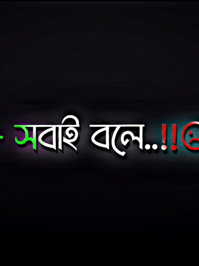 - মানুষের মন যখন মরে যায়..!!😓 - তখন তার দেহের খবর থাকে না..!!😅🥀 ##black_screen_status ##foryou ##foryoupage 