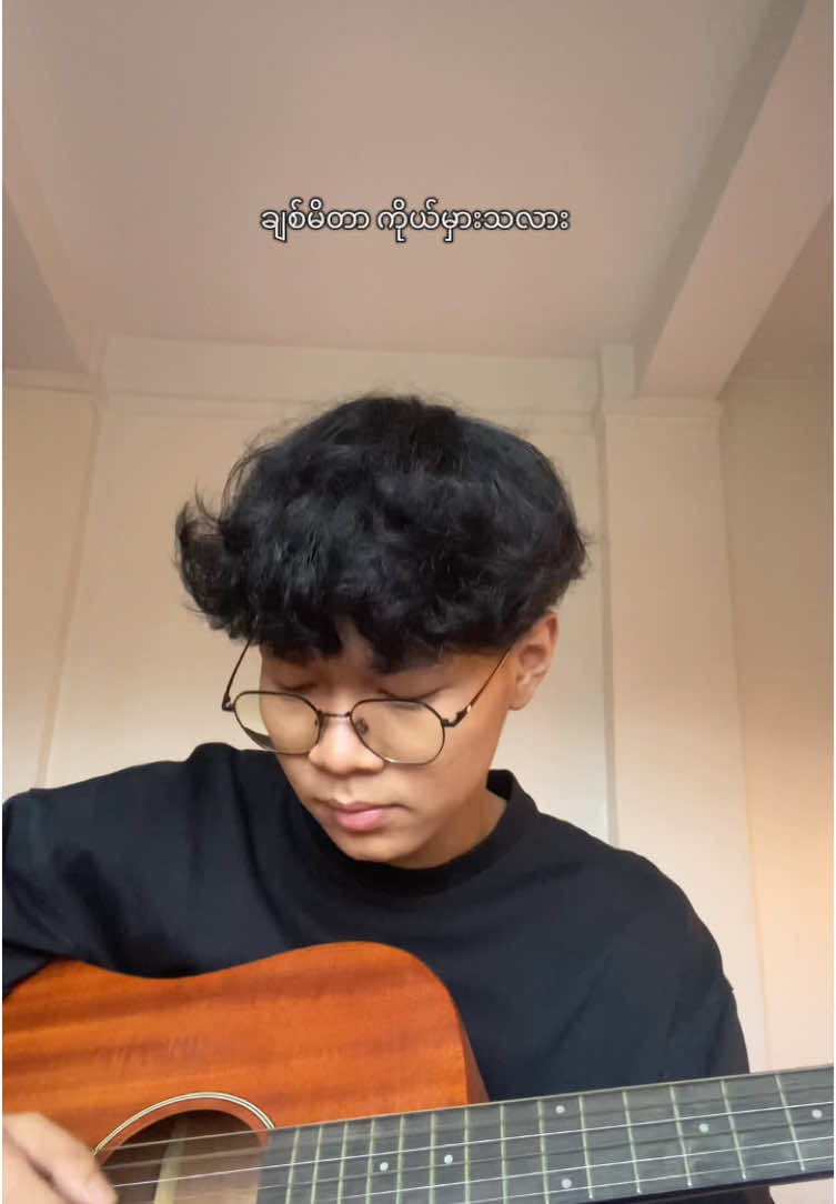 မချစ်ရဘူးတဲ့လား - ဝေလ ( cover )  #foryou #foryoupage 