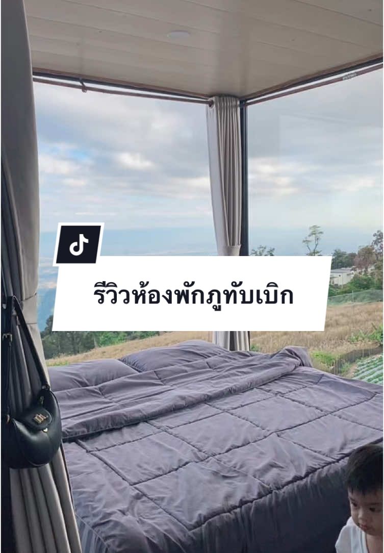 #รีวิวห้องพักภูทับเบิก #ห้องพัก #ภูทับเบิก #ลักกี้รีวิว 