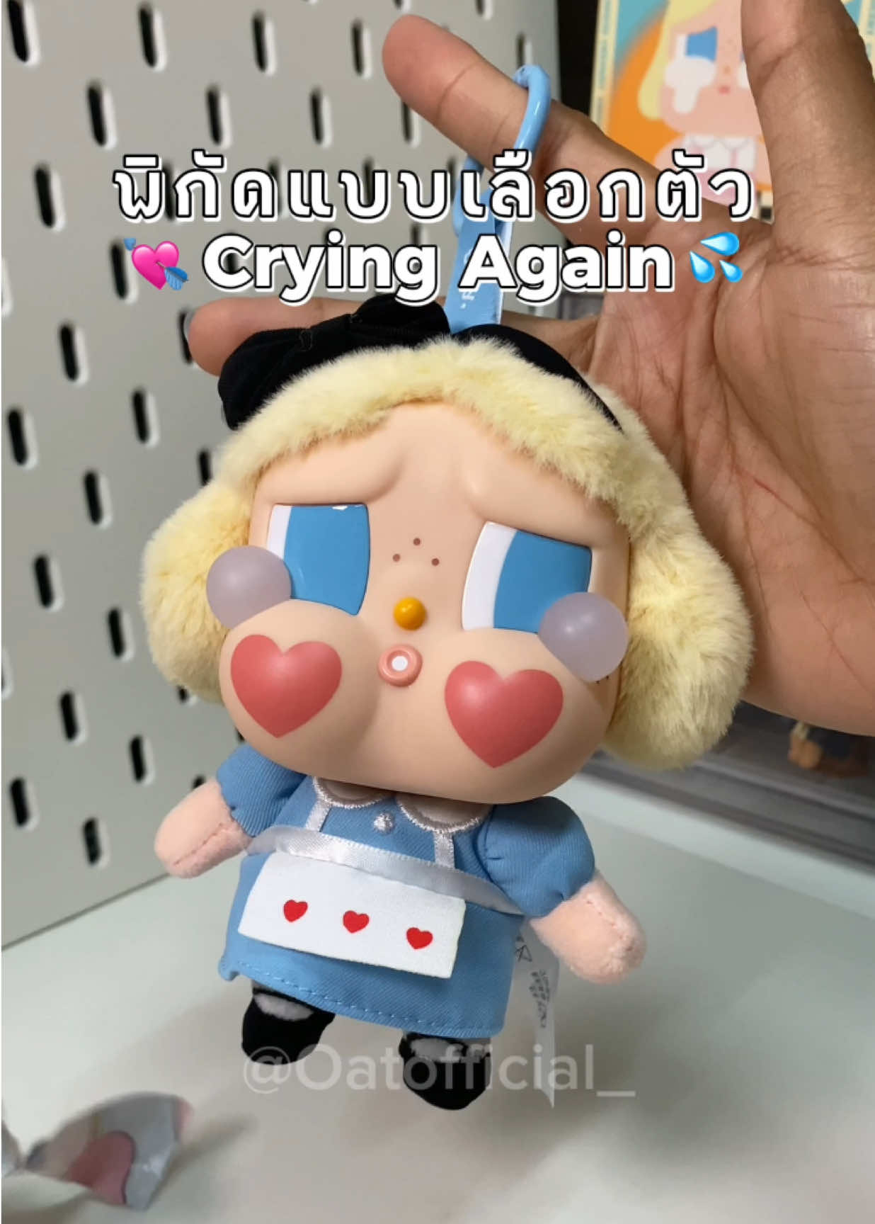 พวงกุญแจอันแรก… ของปี2025😆💗 #crybaby #crybabycryingagain #พวงกุญแจ #กล่องสุ่ม 