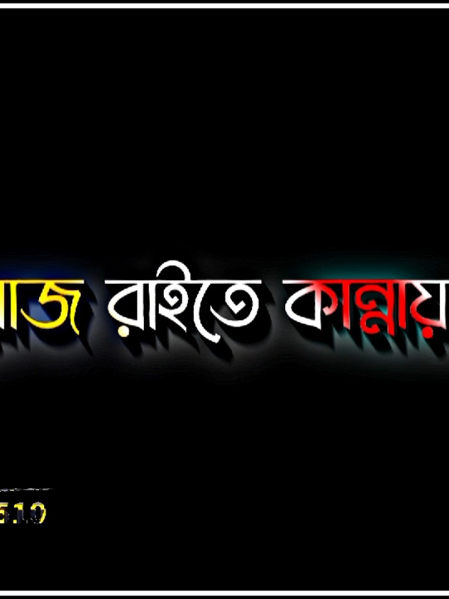 রোজ রাতে কান্নায় ভিজে যাওয়া বালিশ জানে😭😓🥀#foryou #foryoupage #sad #sadstory #sad_video #sad_boys_510 #sad_boys_510 @md mamun sorkar 999 