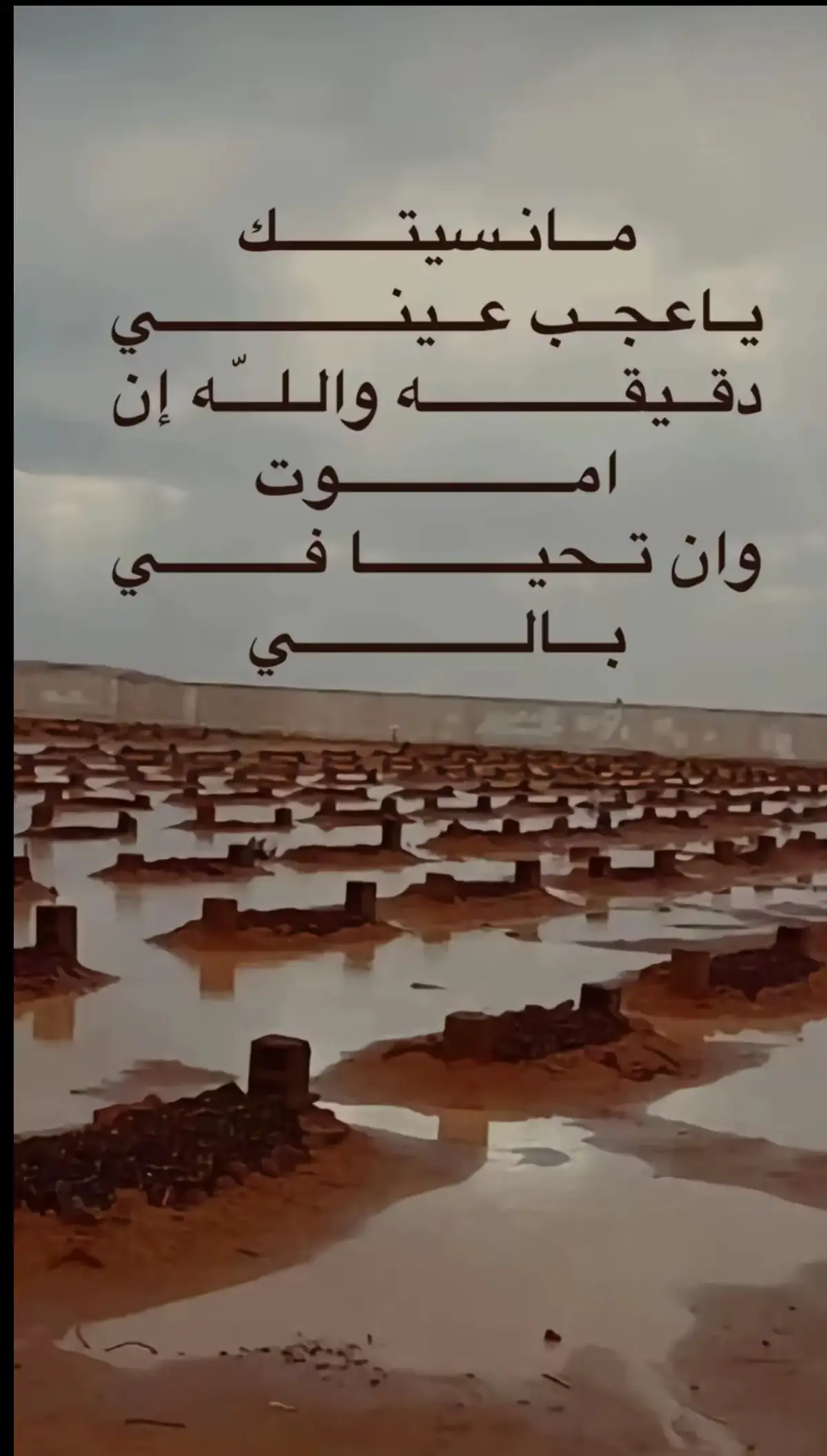 #اشعار_حزن_شوق_عتاب_حب #عبارات_فخمة_وقوية🖤 